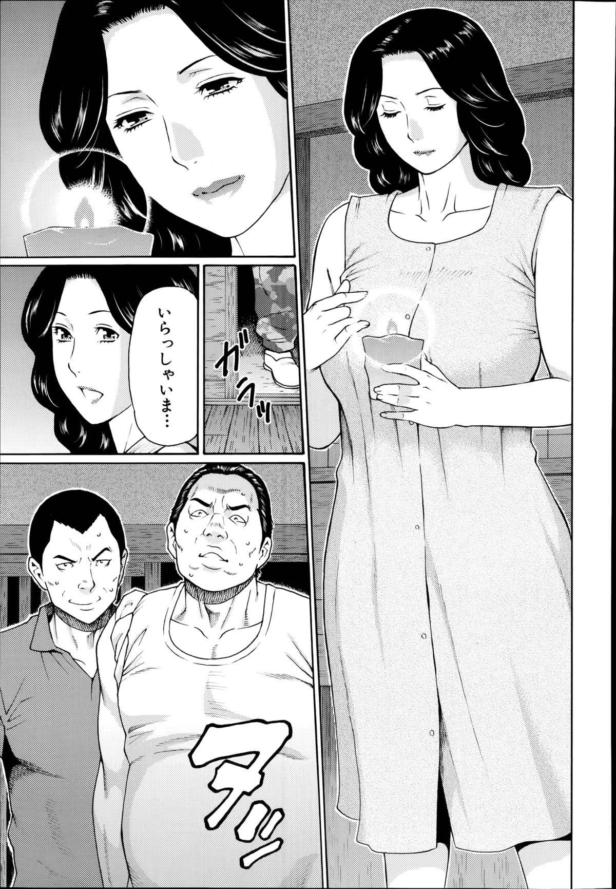COMIC 夢幻転生 2014年8月号