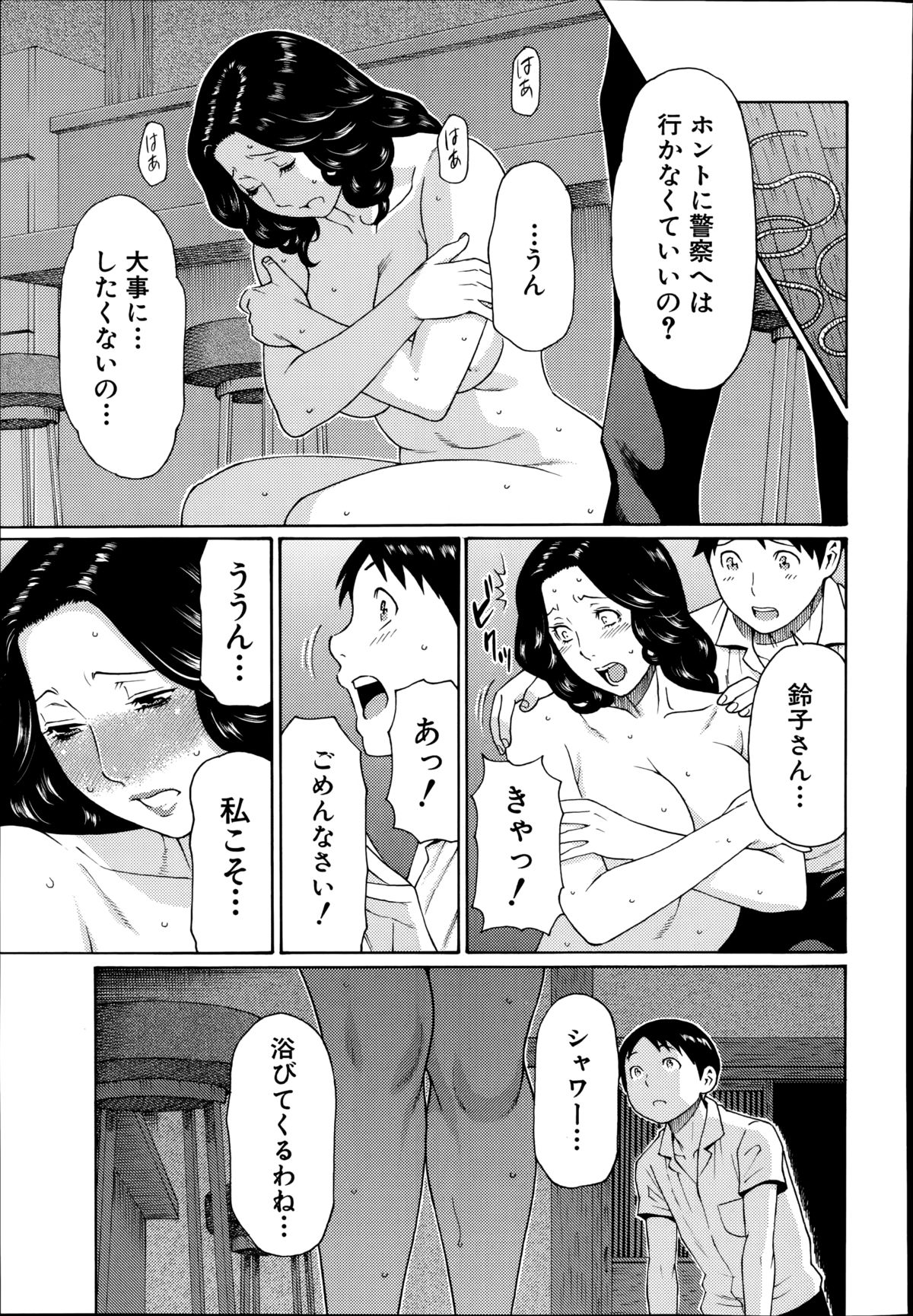 COMIC 夢幻転生 2014年8月号