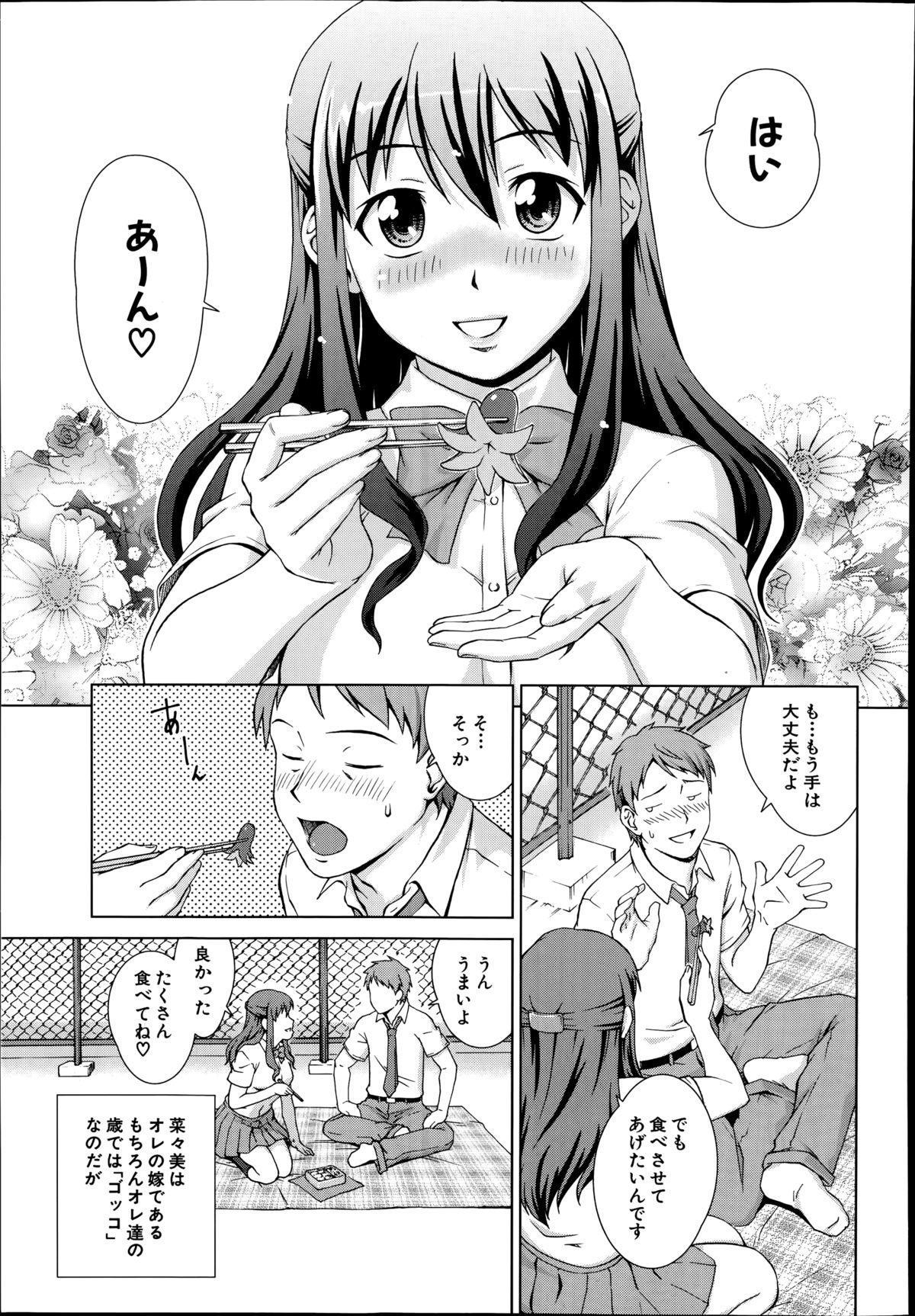 COMIC 夢幻転生 2014年8月号