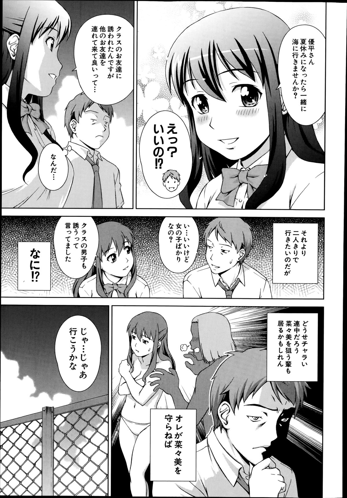 COMIC 夢幻転生 2014年8月号