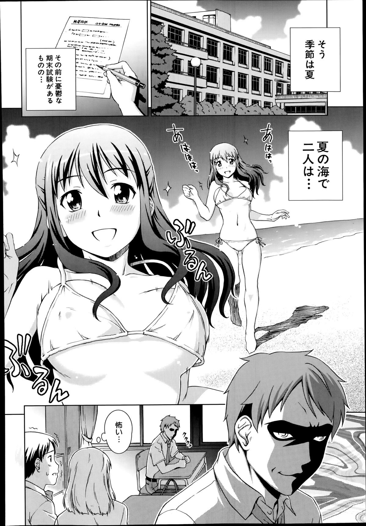 COMIC 夢幻転生 2014年8月号