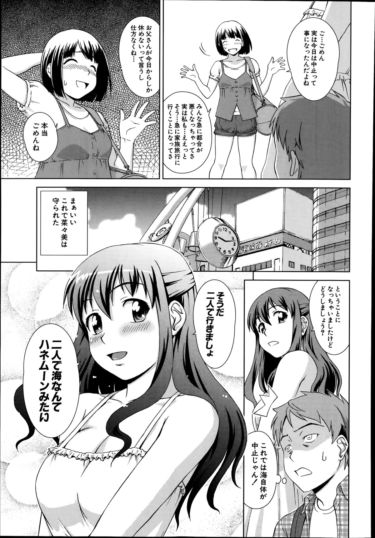 COMIC 夢幻転生 2014年8月号