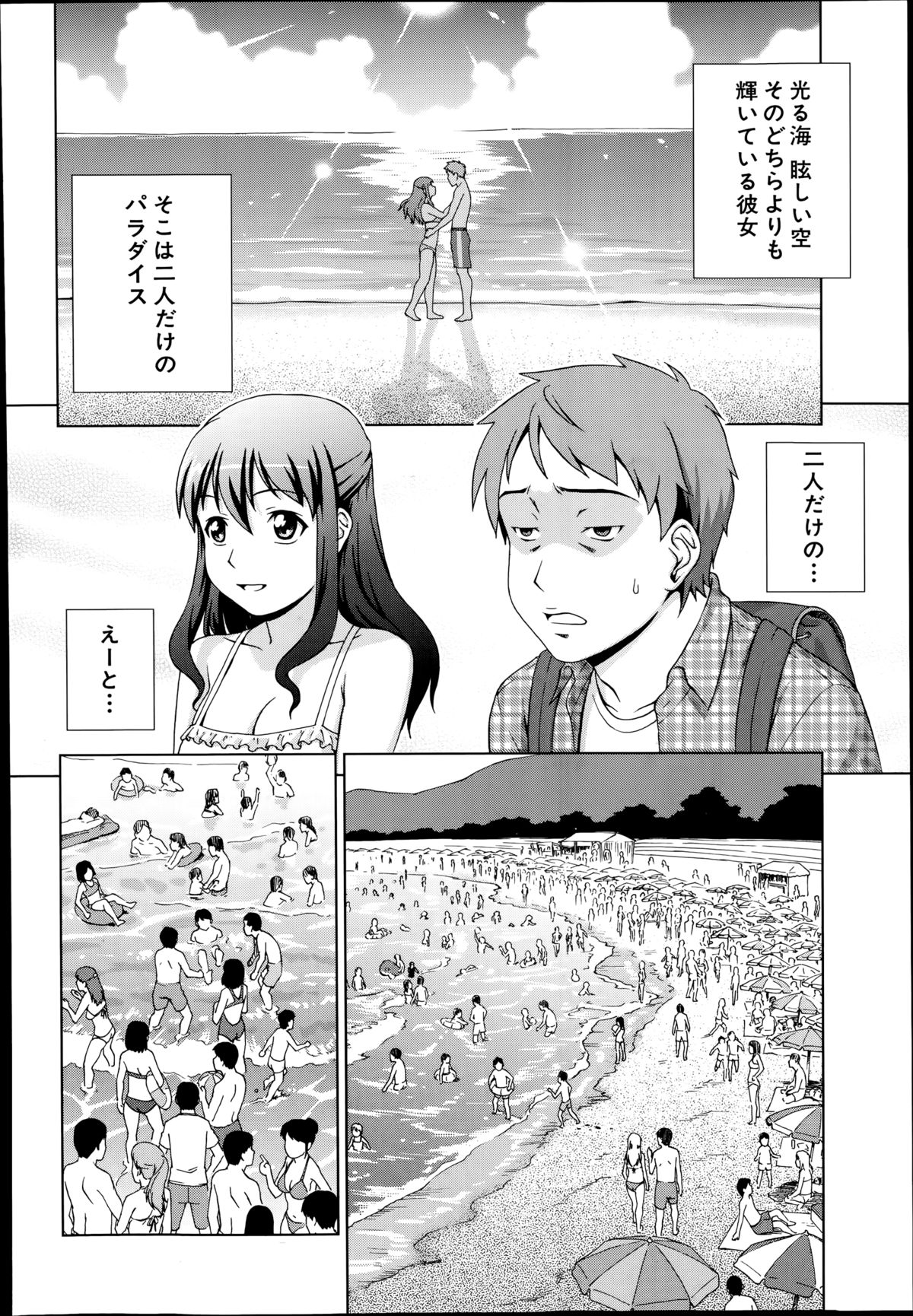 COMIC 夢幻転生 2014年8月号