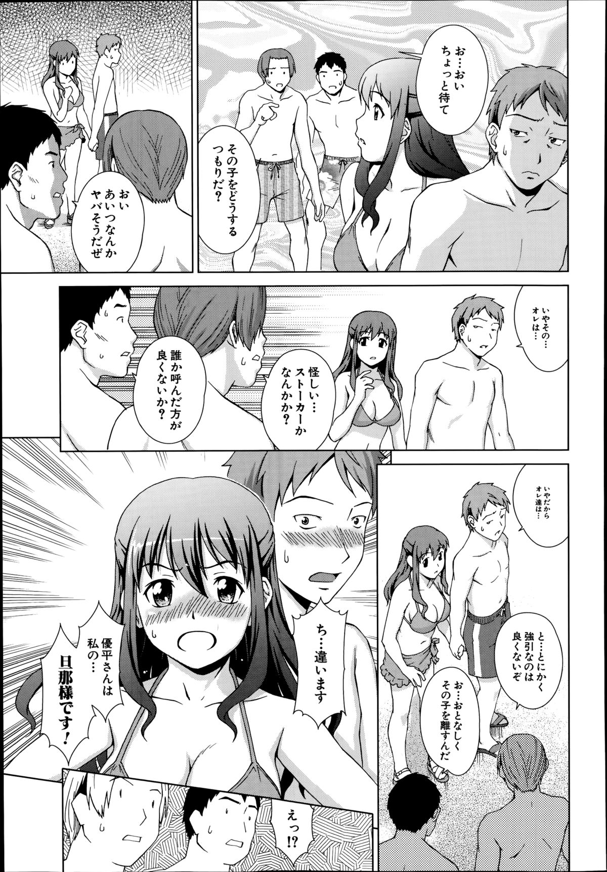 COMIC 夢幻転生 2014年8月号