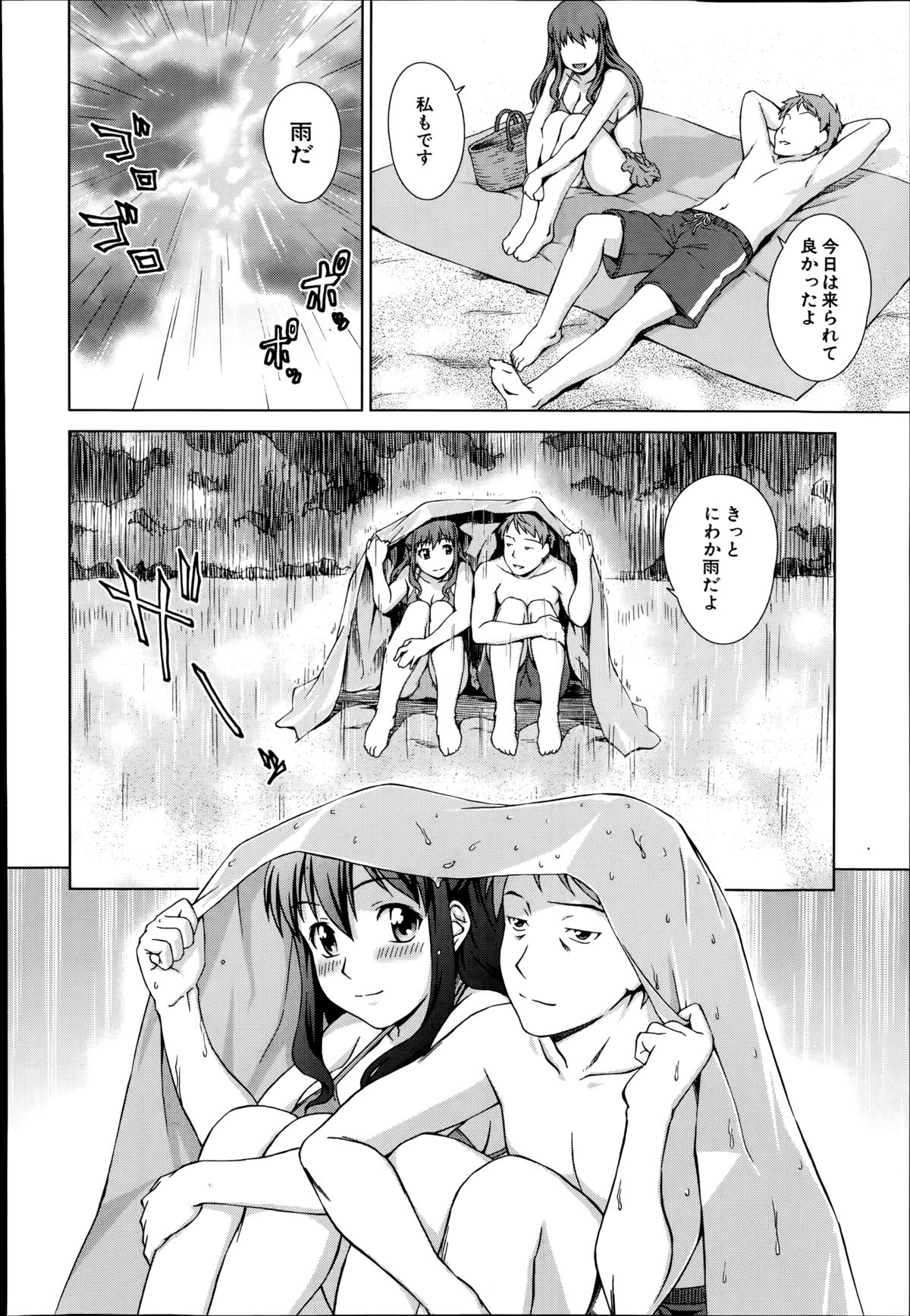 COMIC 夢幻転生 2014年8月号