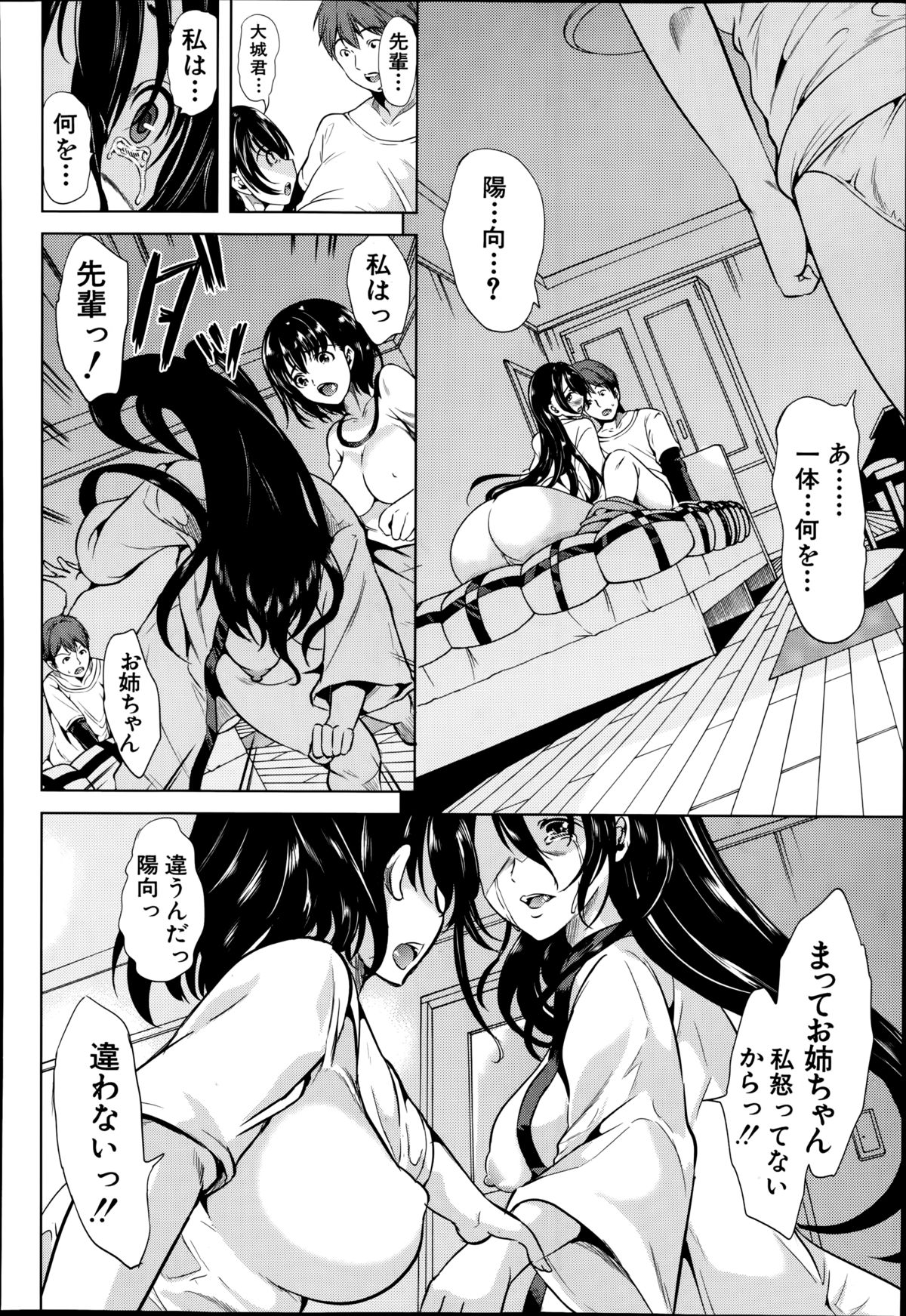 COMIC 夢幻転生 2014年8月号