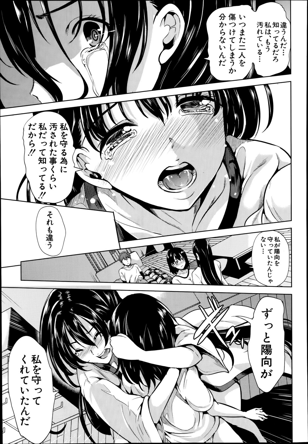 COMIC 夢幻転生 2014年8月号