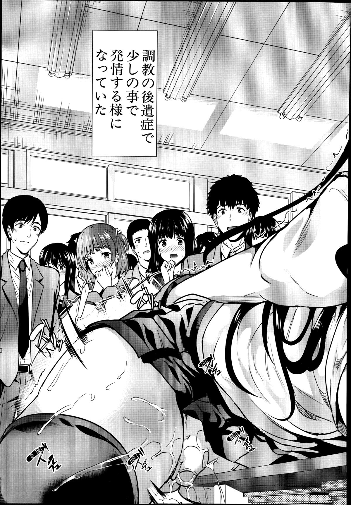 COMIC 夢幻転生 2014年8月号