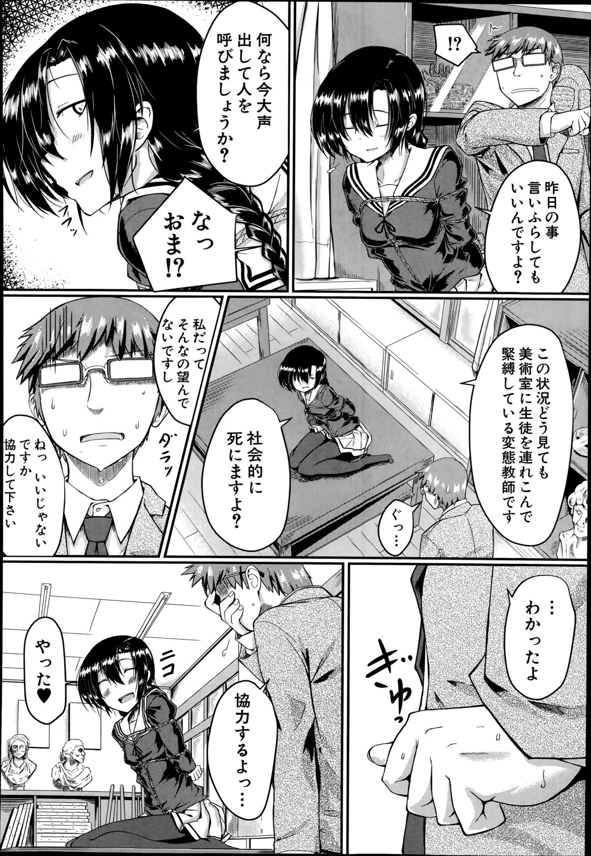 COMIC 夢幻転生 2014年8月号