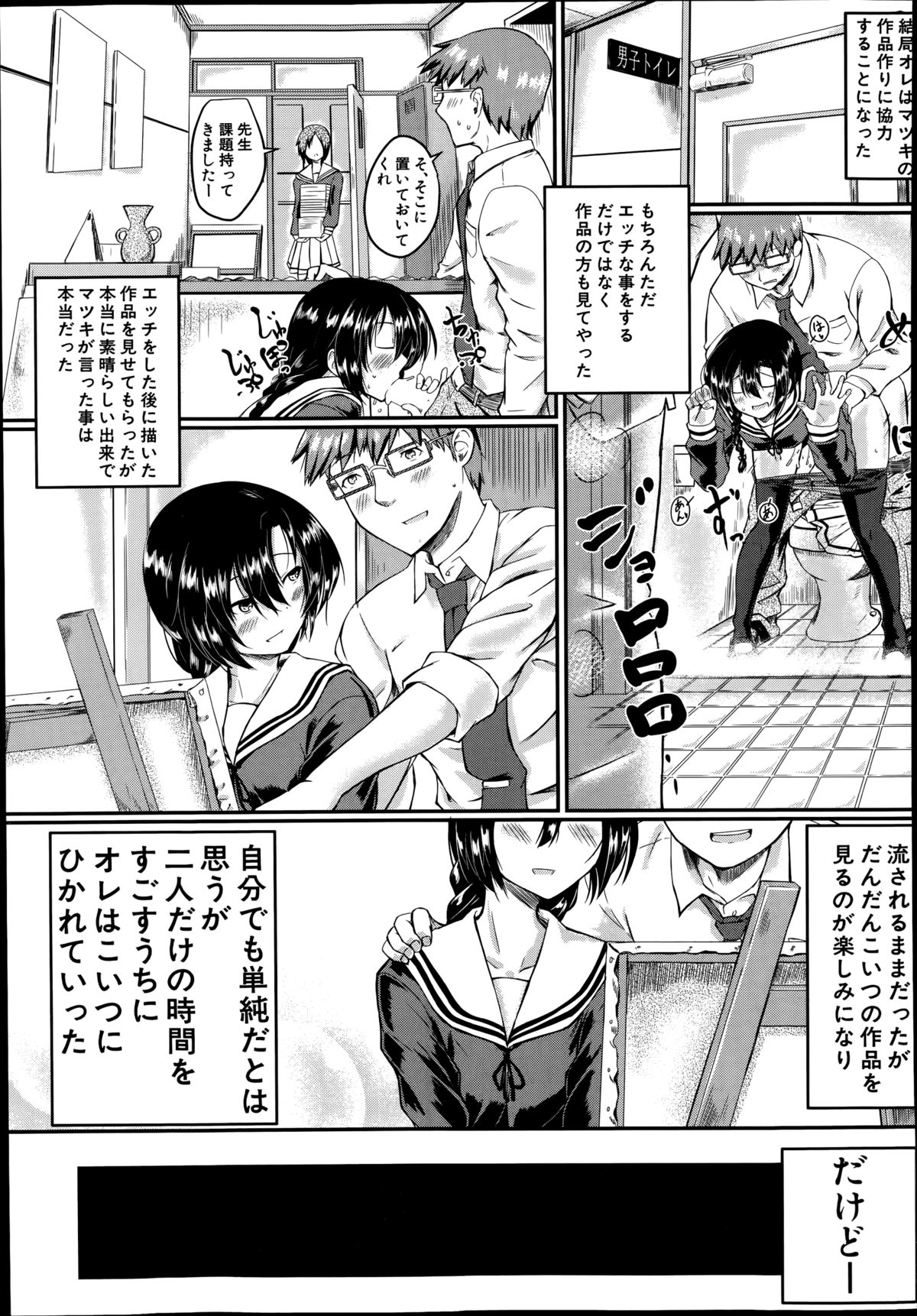 COMIC 夢幻転生 2014年8月号