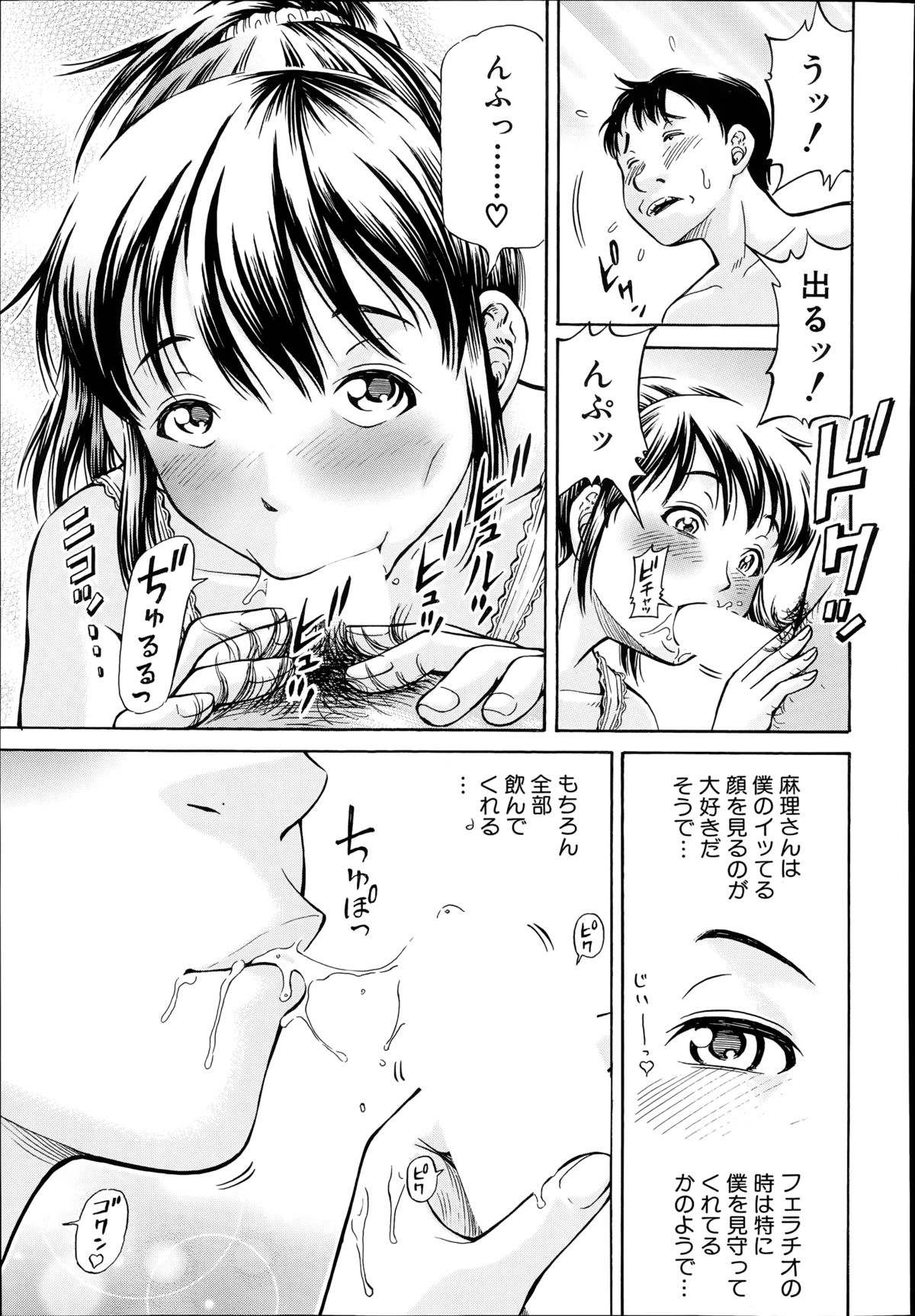 COMIC 夢幻転生 2014年8月号