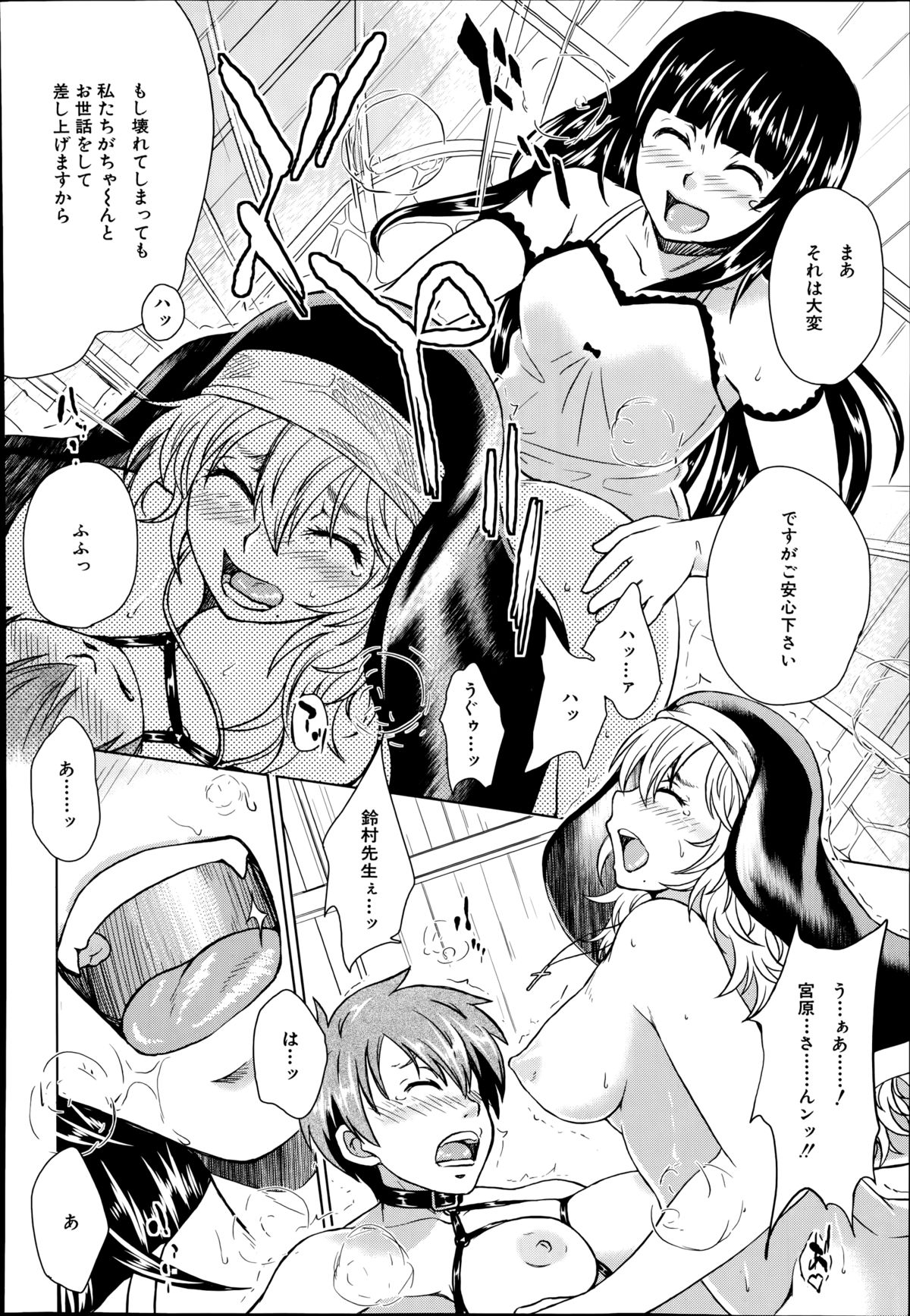 COMIC 夢幻転生 2014年8月号