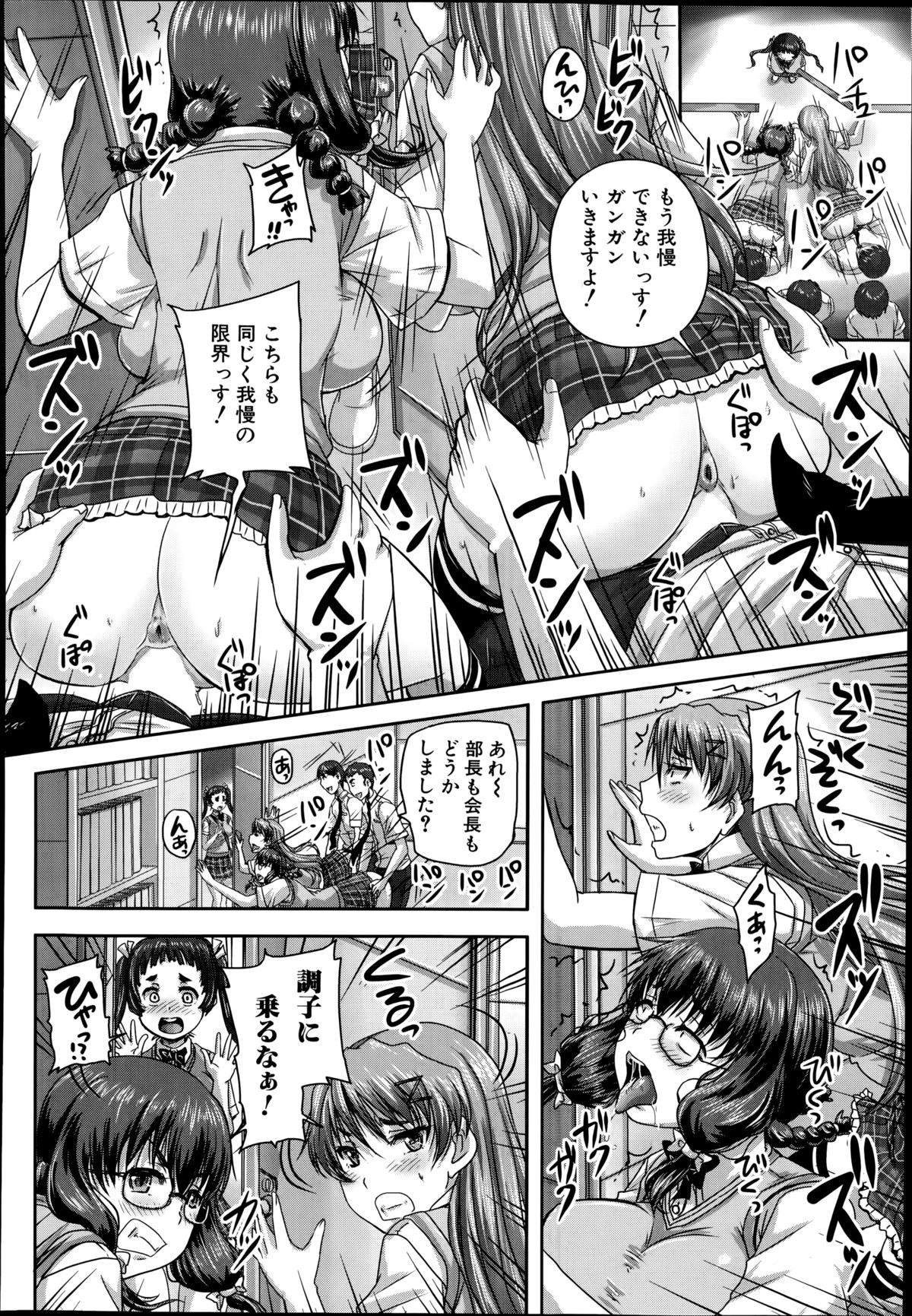 COMIC 夢幻転生 2014年8月号