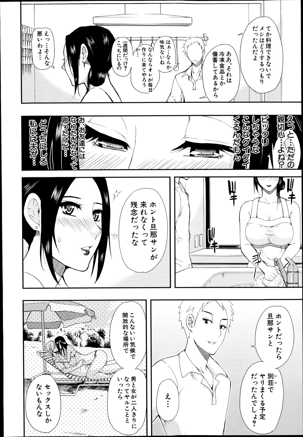 COMIC 夢幻転生 2014年8月号