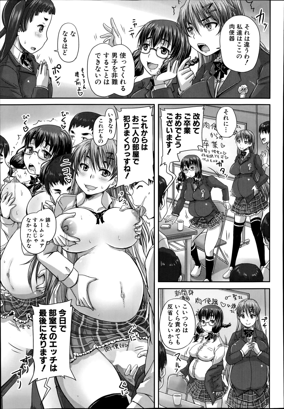 COMIC 夢幻転生 2014年8月号
