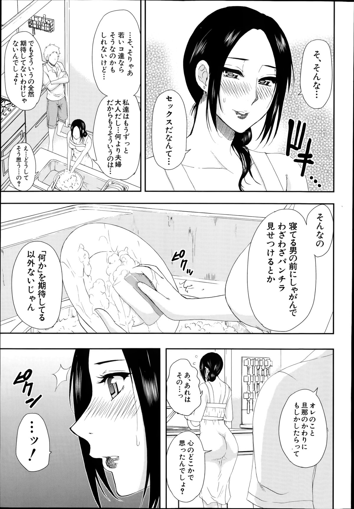 COMIC 夢幻転生 2014年8月号