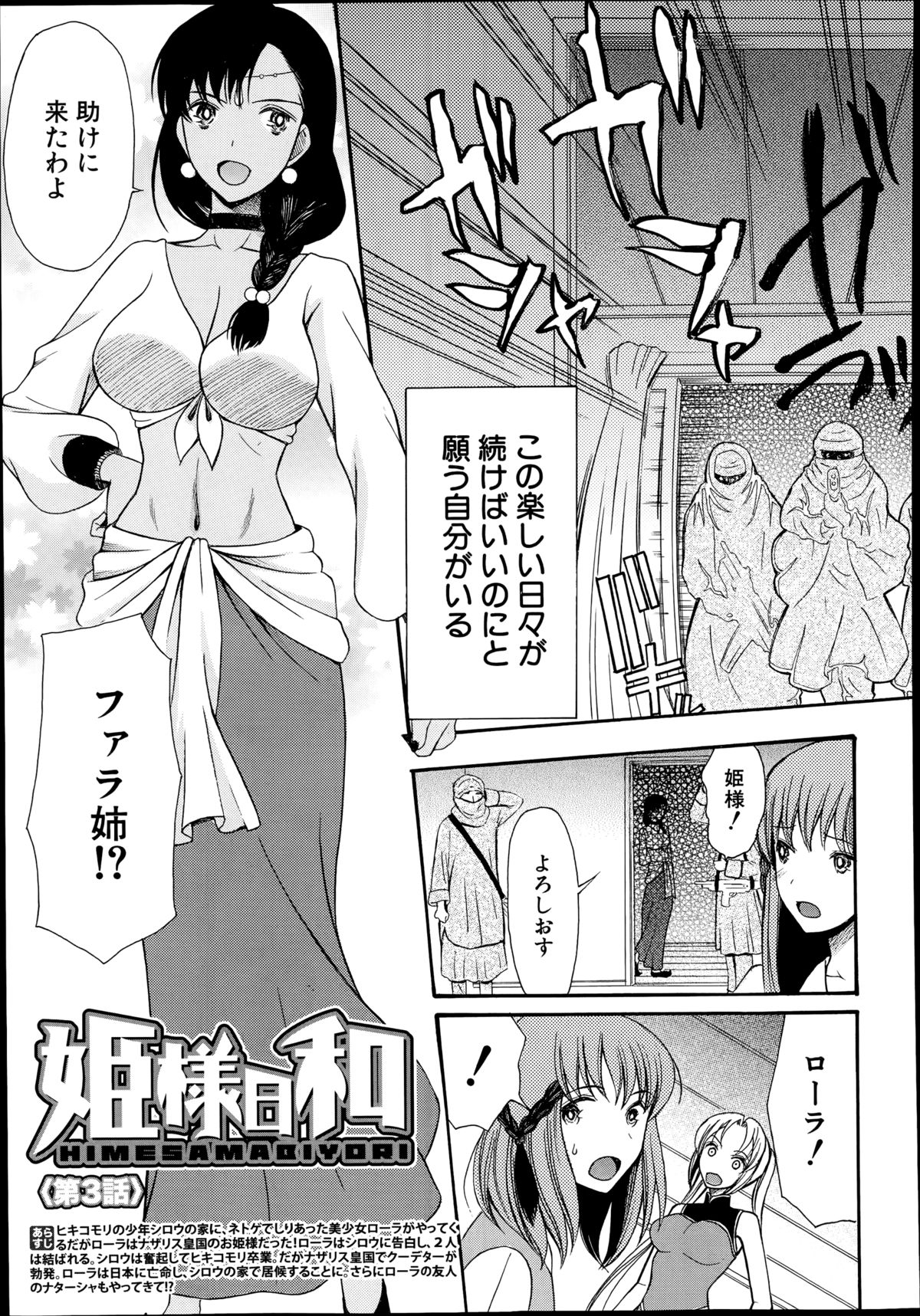 COMIC 夢幻転生 2014年8月号
