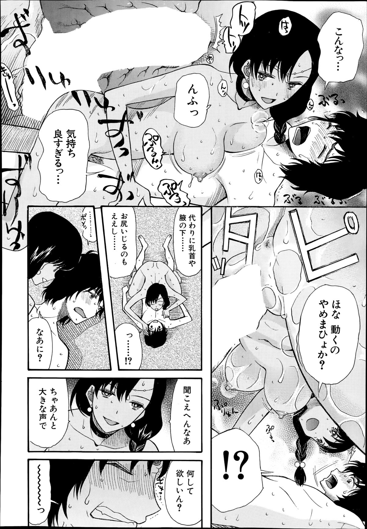 COMIC 夢幻転生 2014年8月号