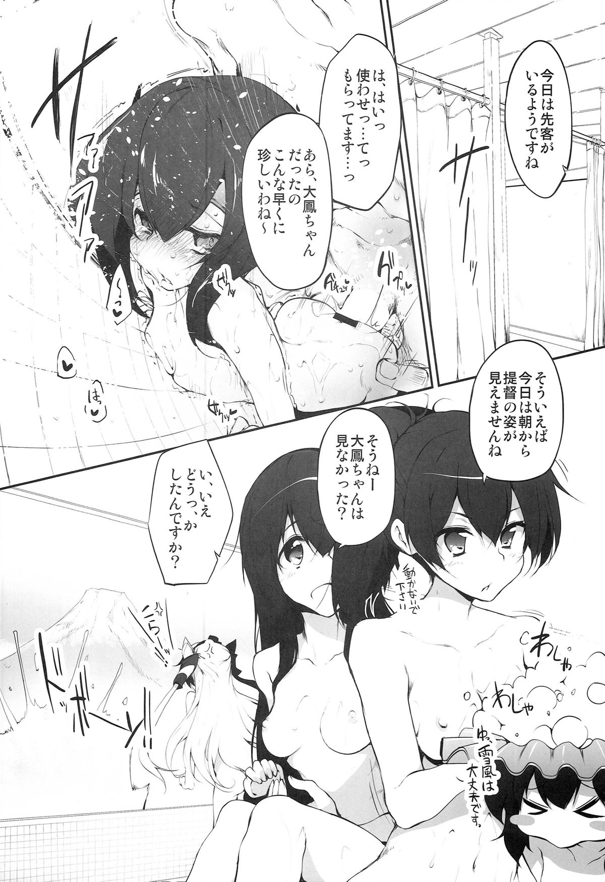 (C86) [Marked-two (ひでお)] 大鳳ちゃれんじ！ (艦隊これくしょん-艦これ-)