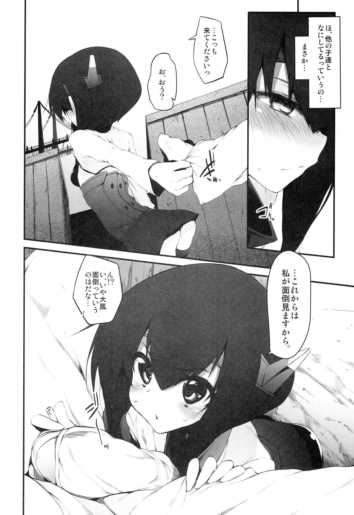 (C86) [Marked-two (ひでお)] 大鳳ちゃれんじ！ (艦隊これくしょん-艦これ-)