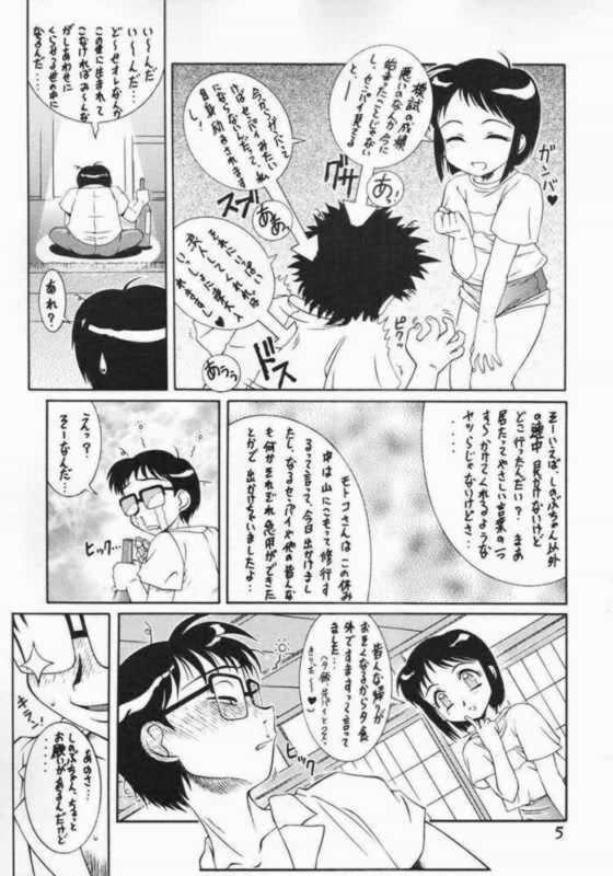 迷菓東や (ラブひな)