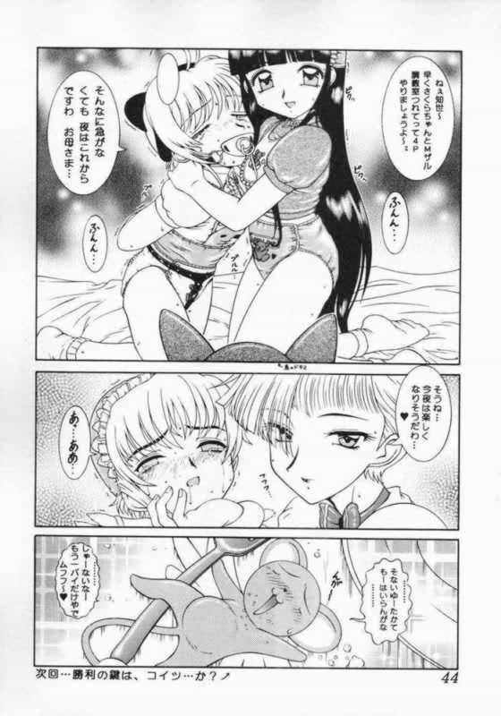 迷菓東や (ラブひな)