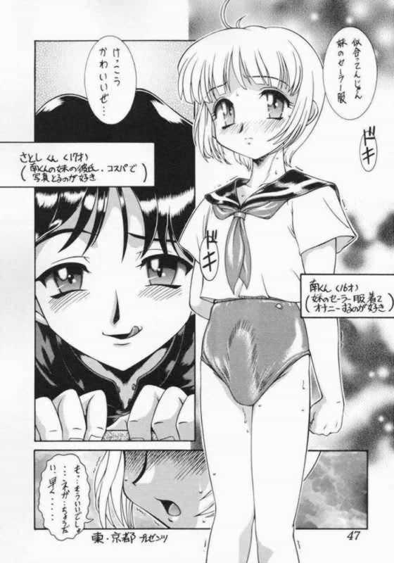 迷菓東や (ラブひな)