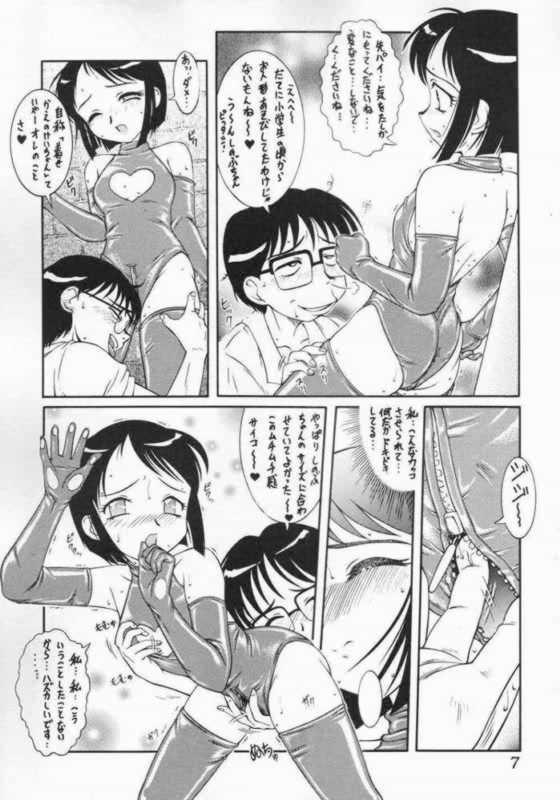 迷菓東や (ラブひな)