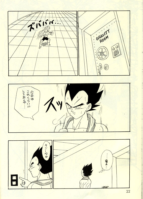 [KAME-HAME飯店 (猫来夢)] お気楽・極楽・超快楽 (ドラゴンボールGT)