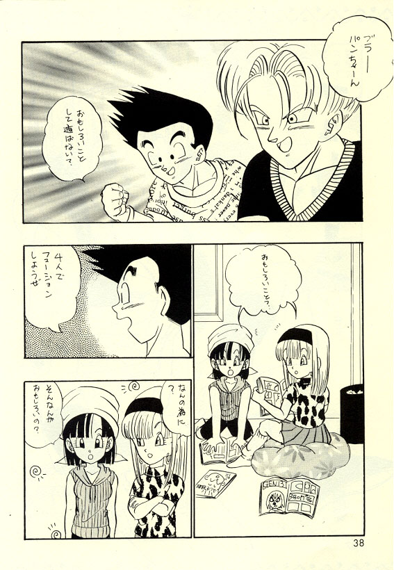 [KAME-HAME飯店 (猫来夢)] お気楽・極楽・超快楽 (ドラゴンボールGT)