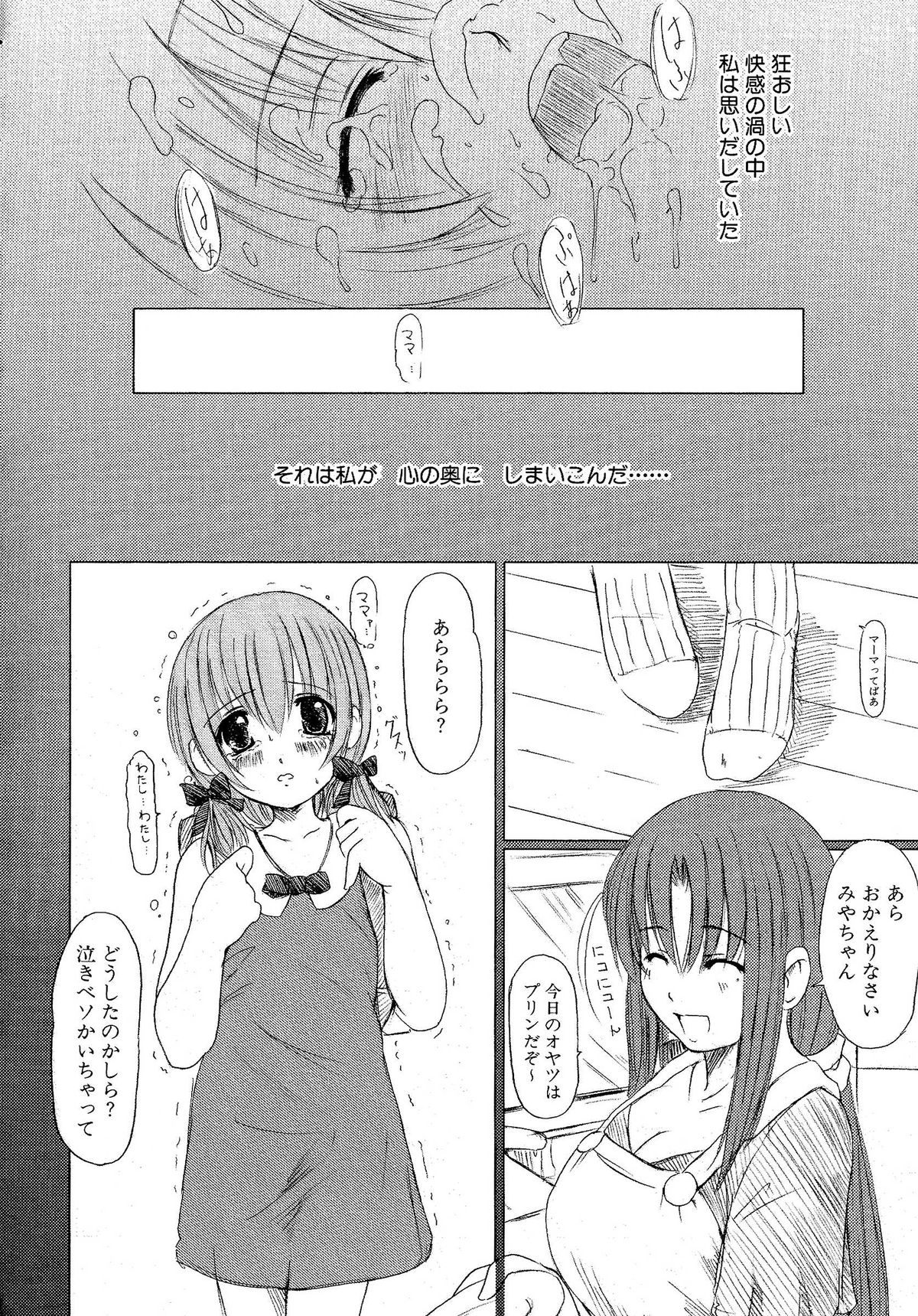 【エニグマ】ケッソン正条1