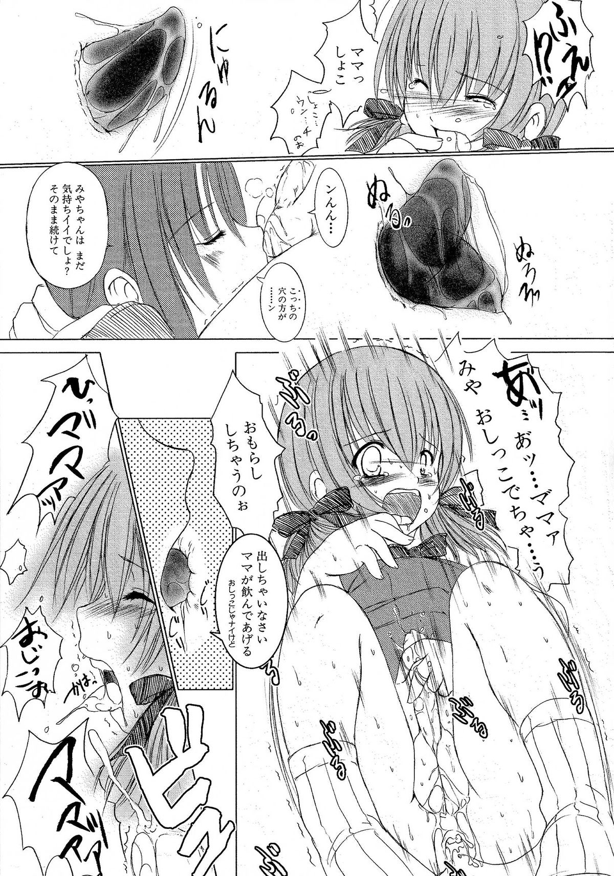 【エニグマ】ケッソン正条1