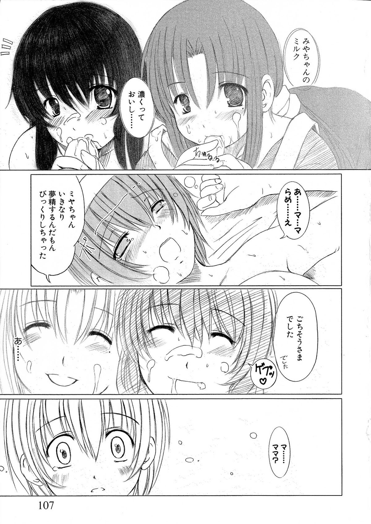 【エニグマ】ケッソン正条1
