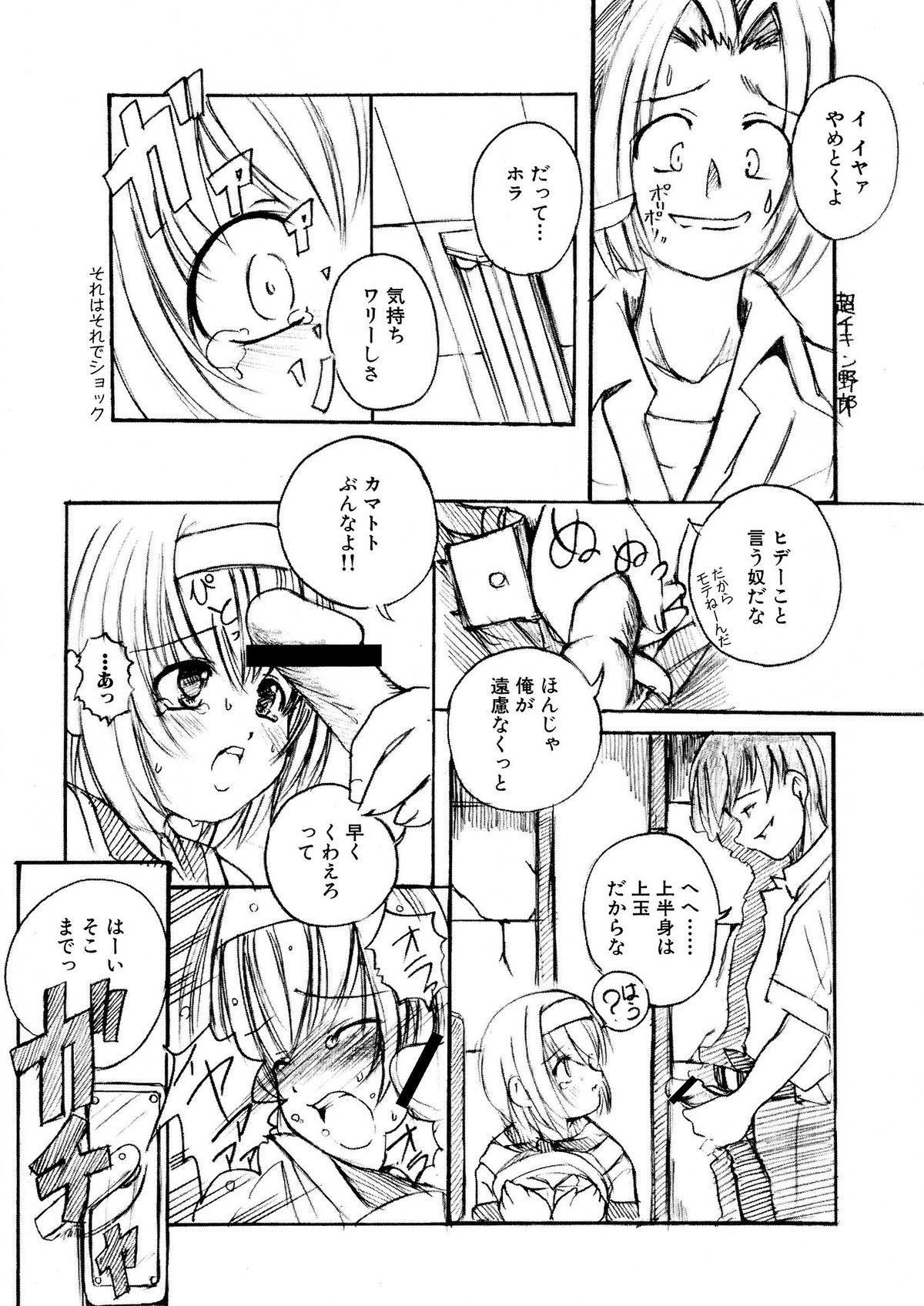 【エニグマ】ケッソン正条1
