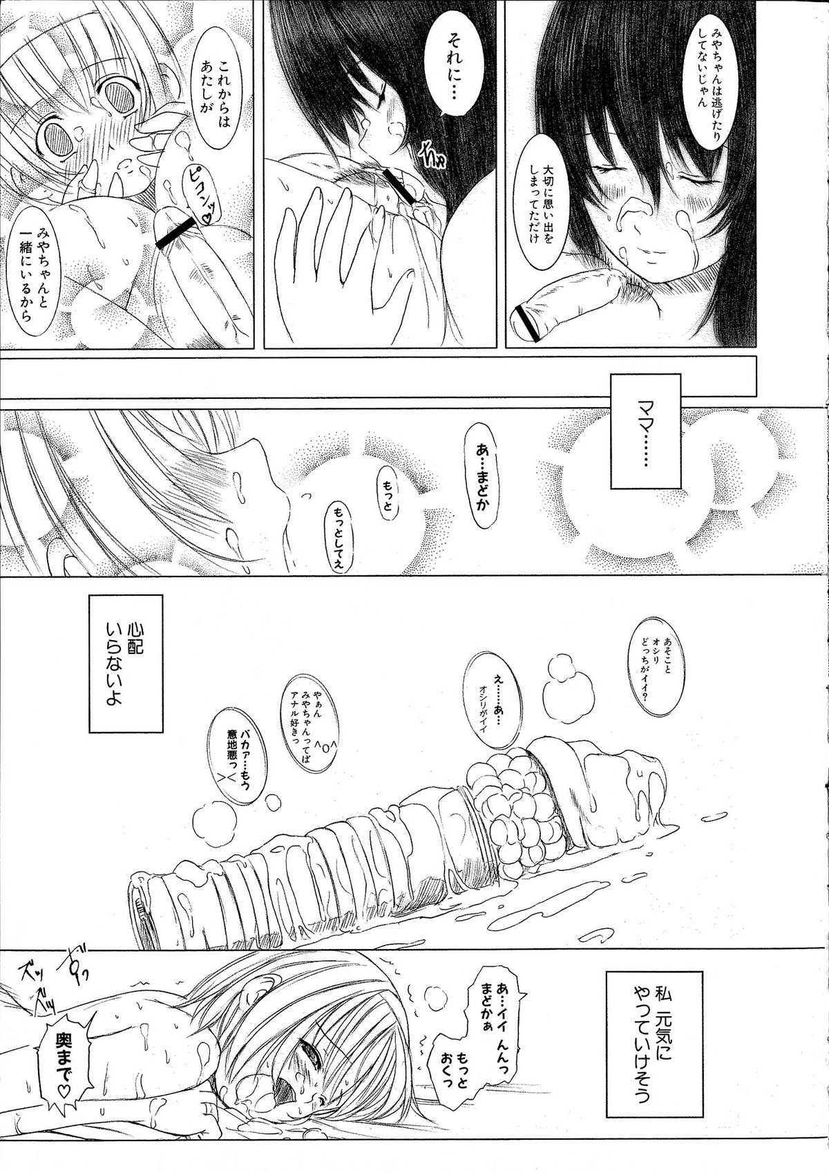 【エニグマ】ケッソン正条1