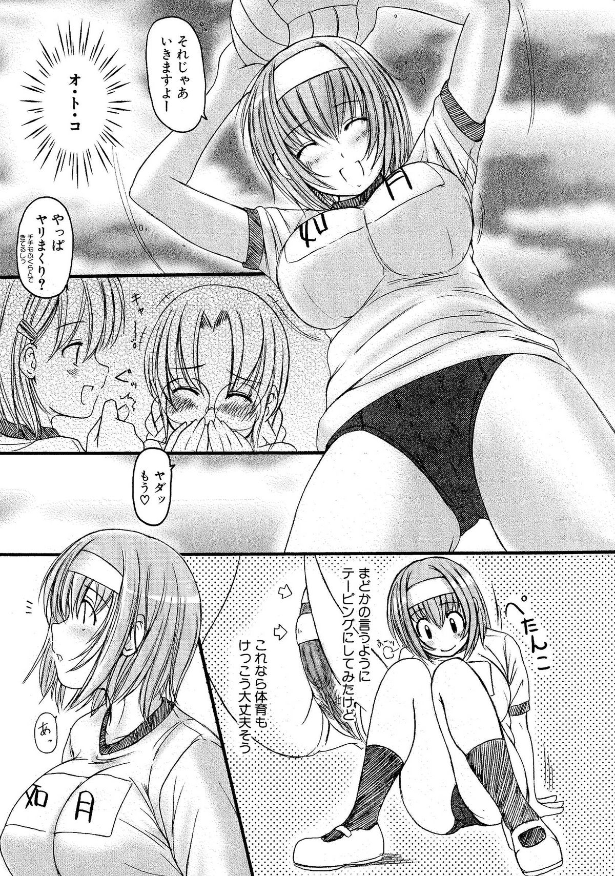 【エニグマ】ケッソン正条1