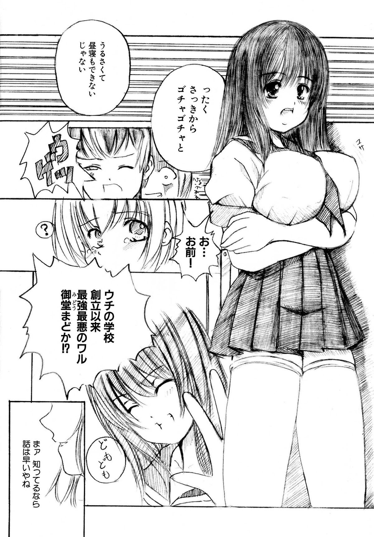 【エニグマ】ケッソン正条1