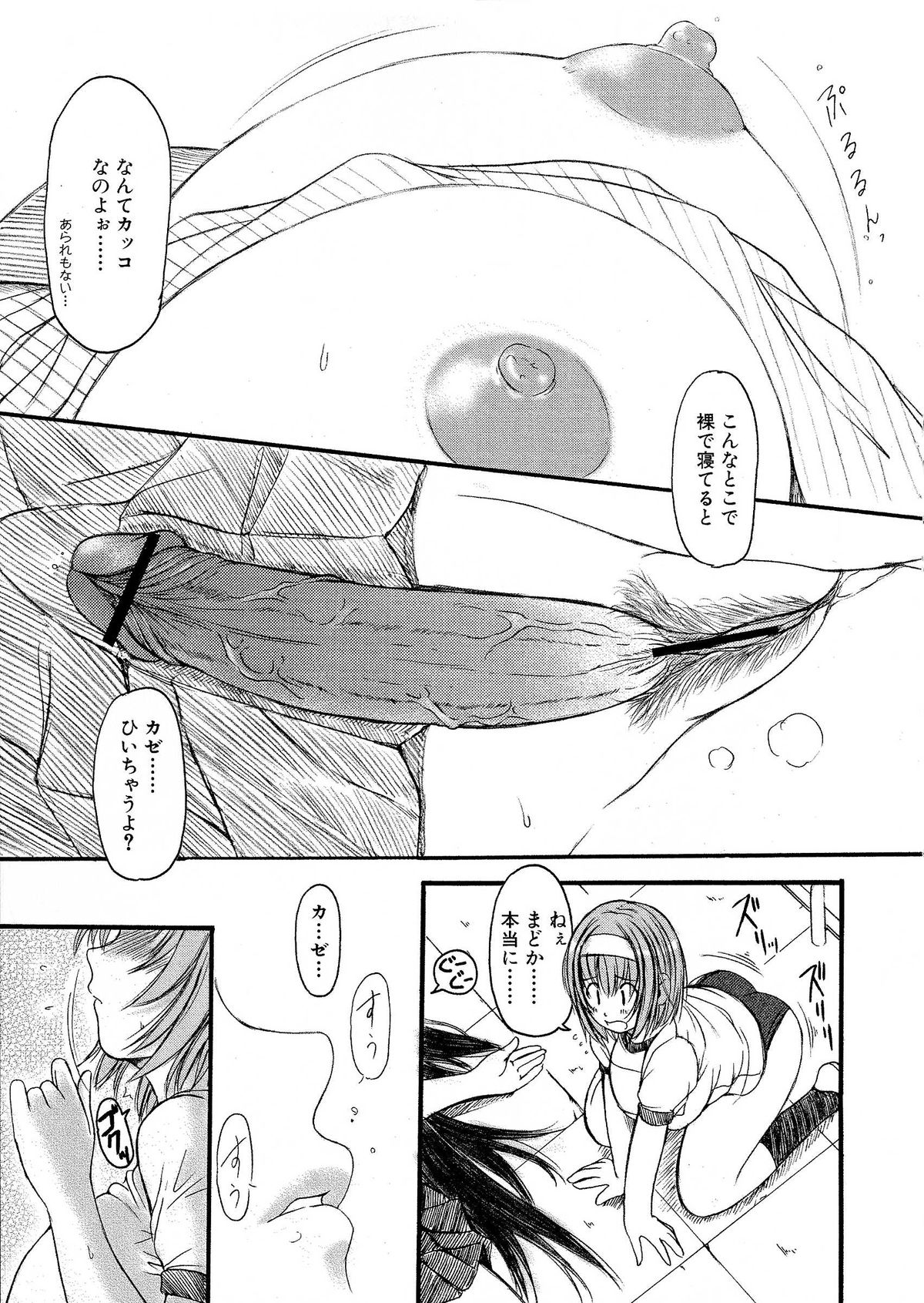 【エニグマ】ケッソン正条1