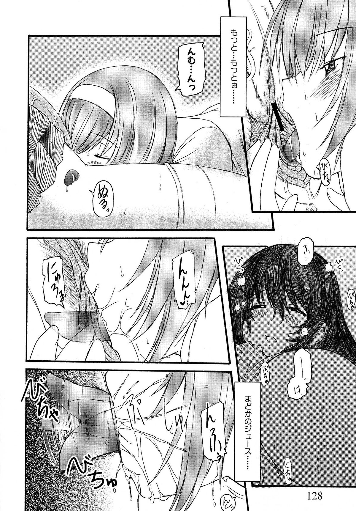 【エニグマ】ケッソン正条1
