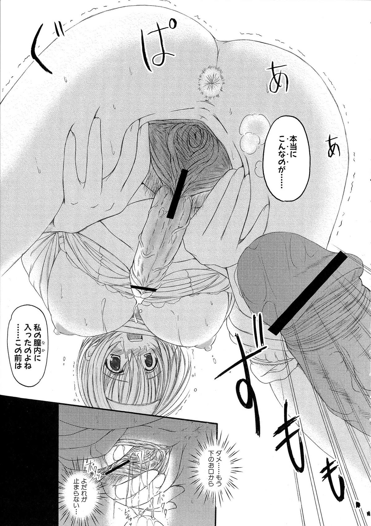 【エニグマ】ケッソン正条1