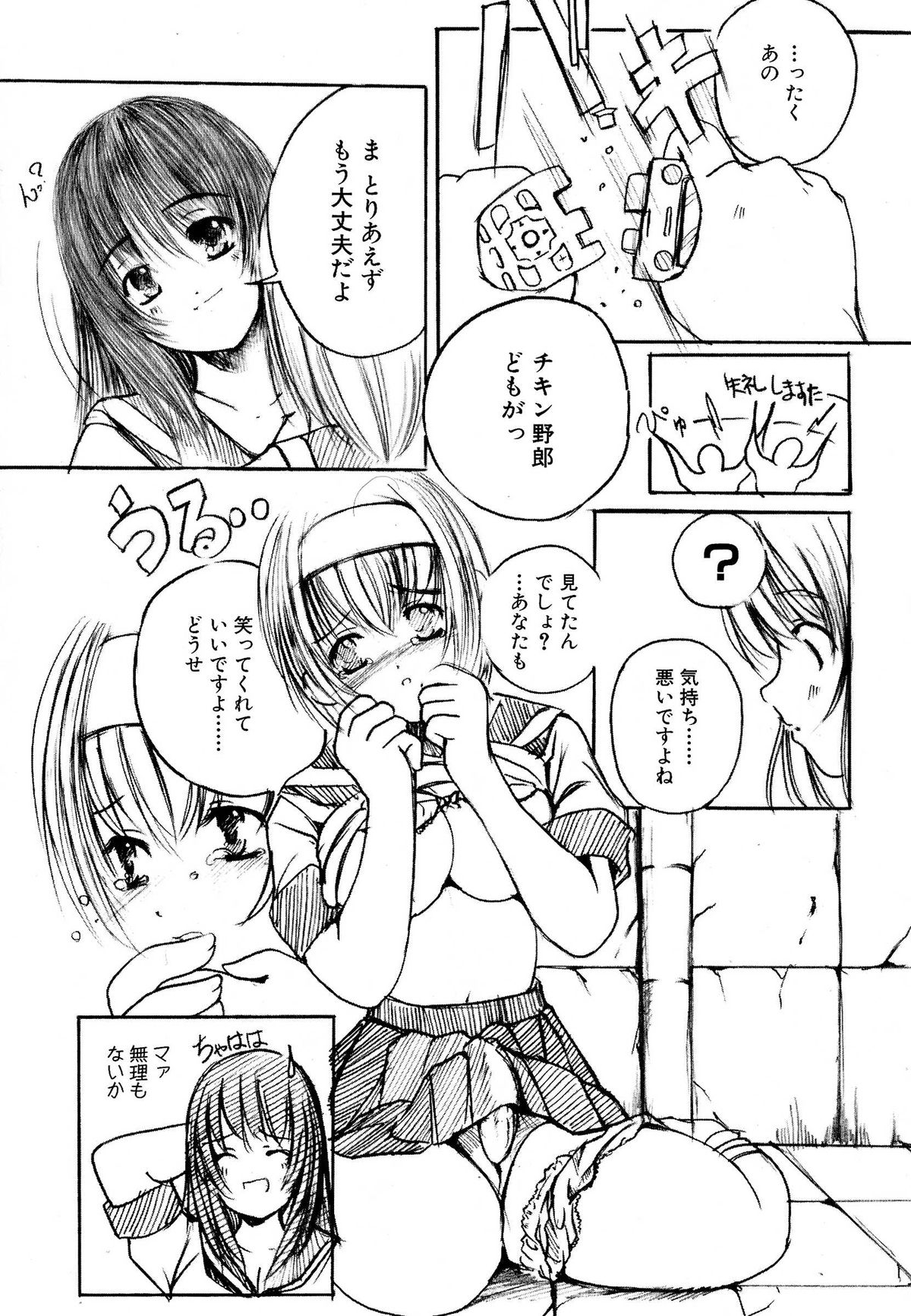 【エニグマ】ケッソン正条1
