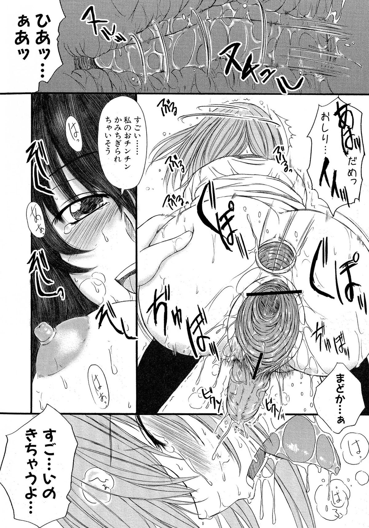 【エニグマ】ケッソン正条1