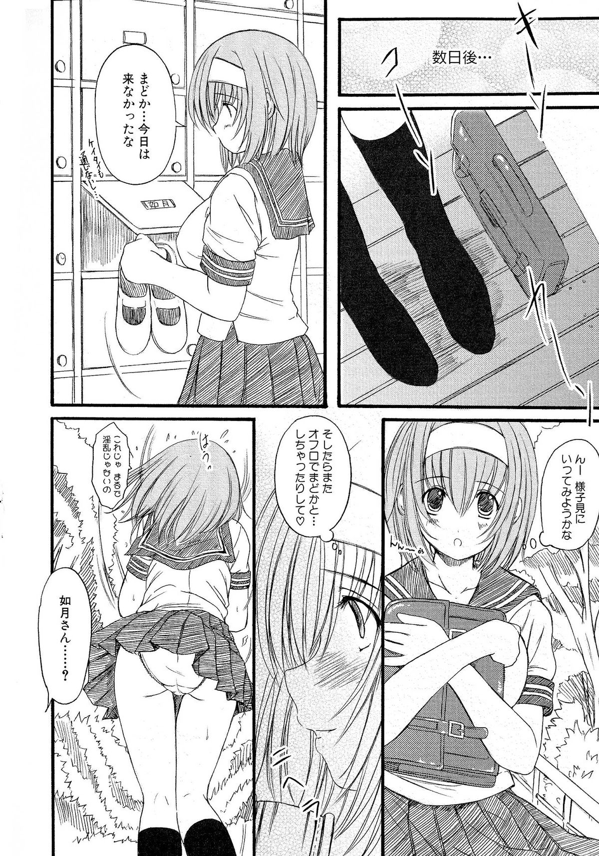 【エニグマ】ケッソン正条1