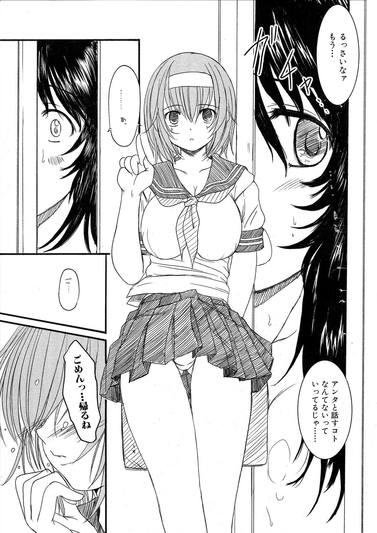 【エニグマ】ケッソン正条1