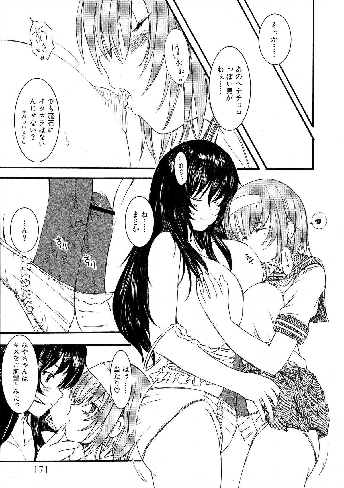 【エニグマ】ケッソン正条1