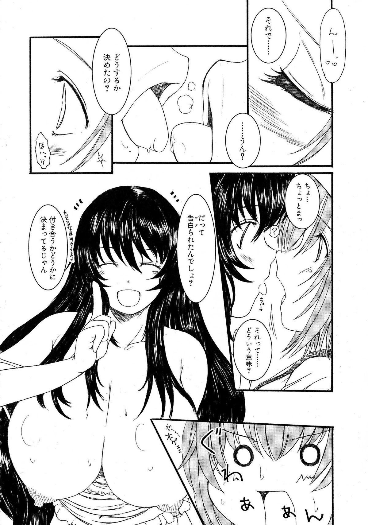 【エニグマ】ケッソン正条1