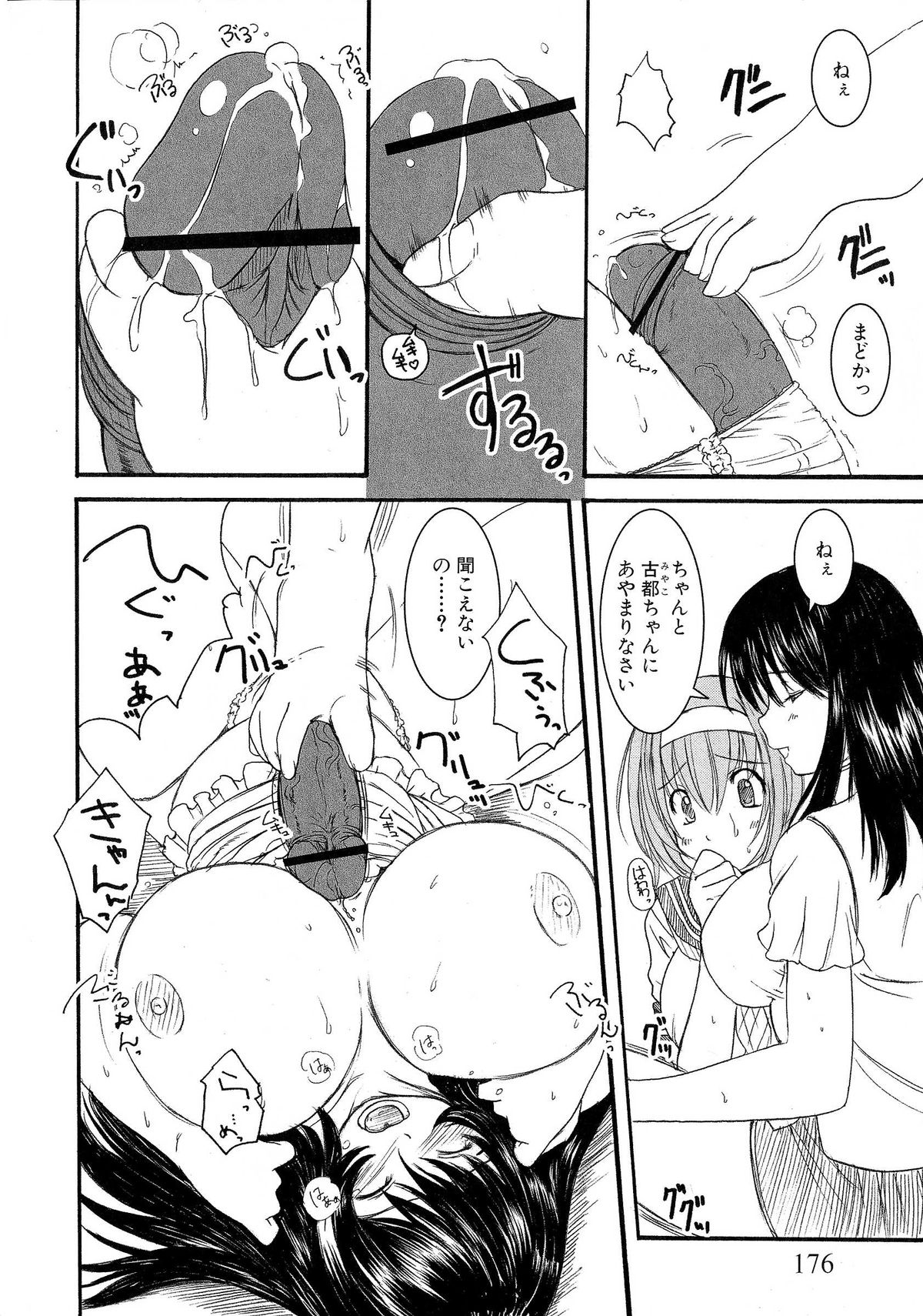 【エニグマ】ケッソン正条1