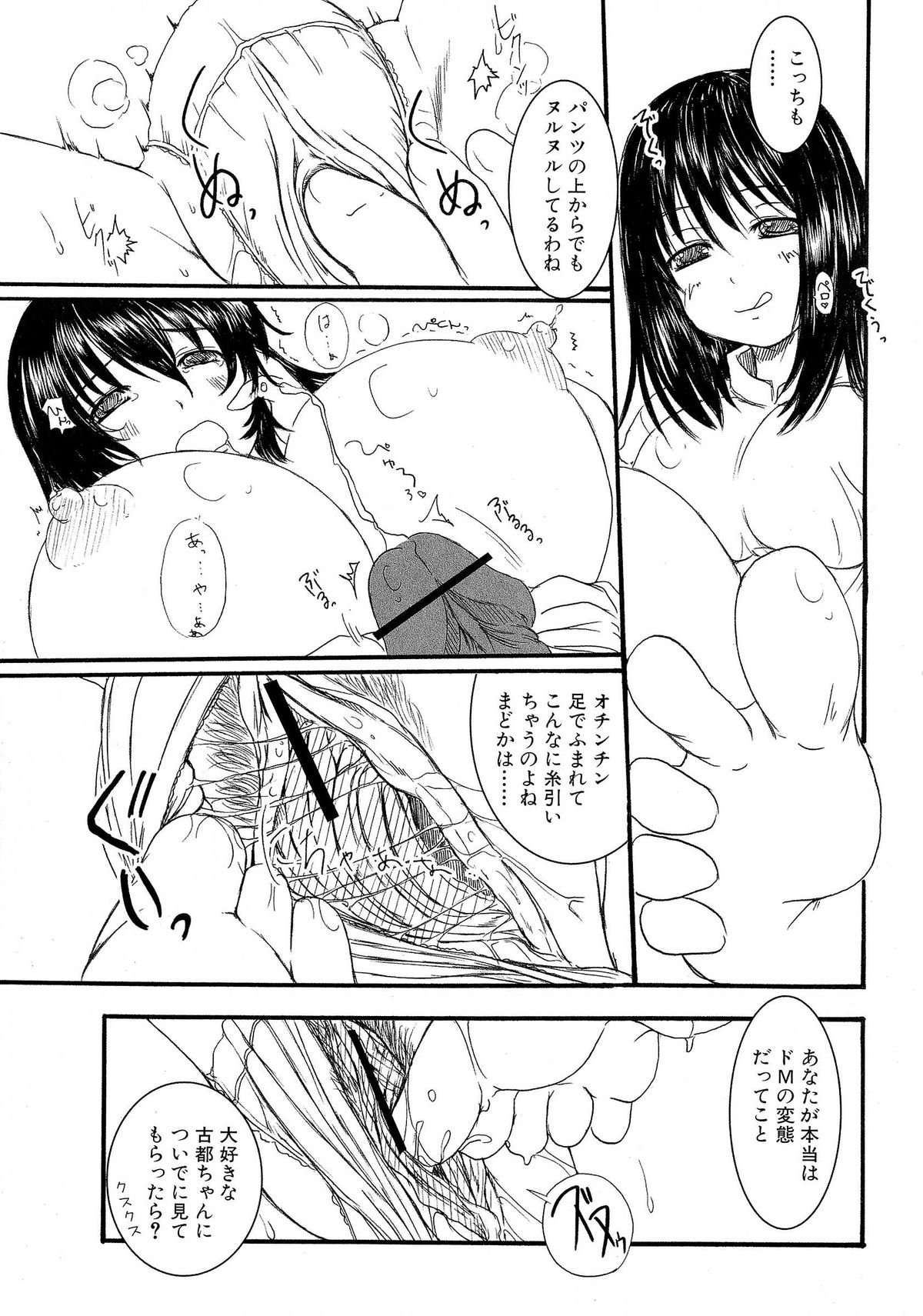 【エニグマ】ケッソン正条1
