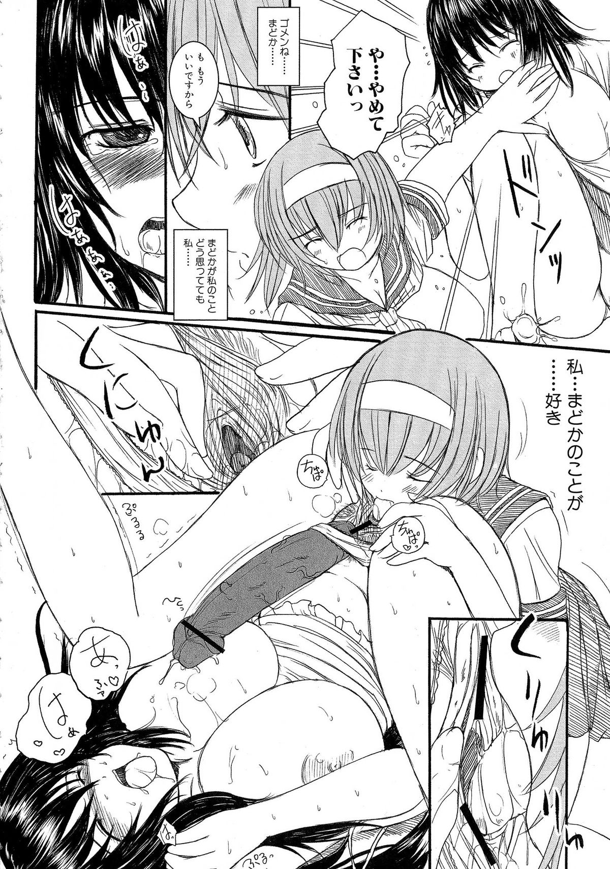 【エニグマ】ケッソン正条1