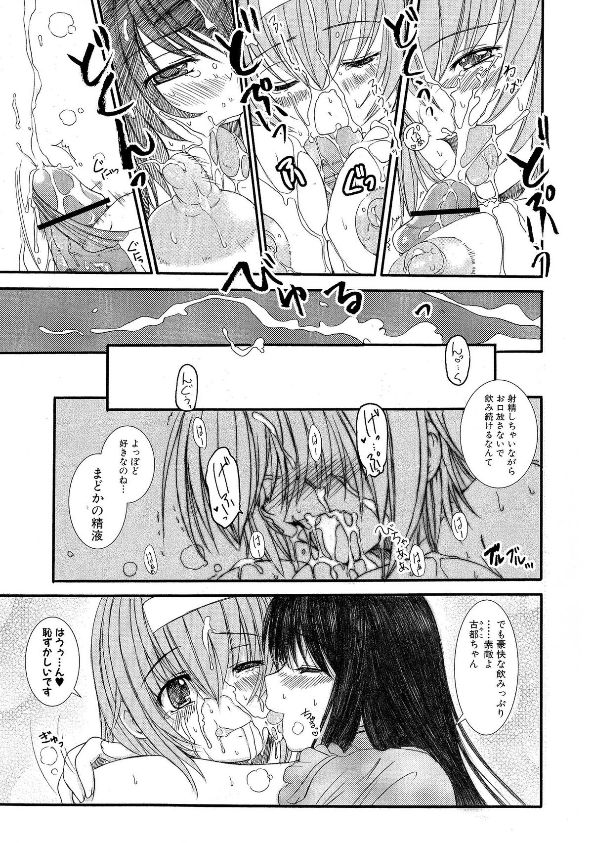 【エニグマ】ケッソン正条1